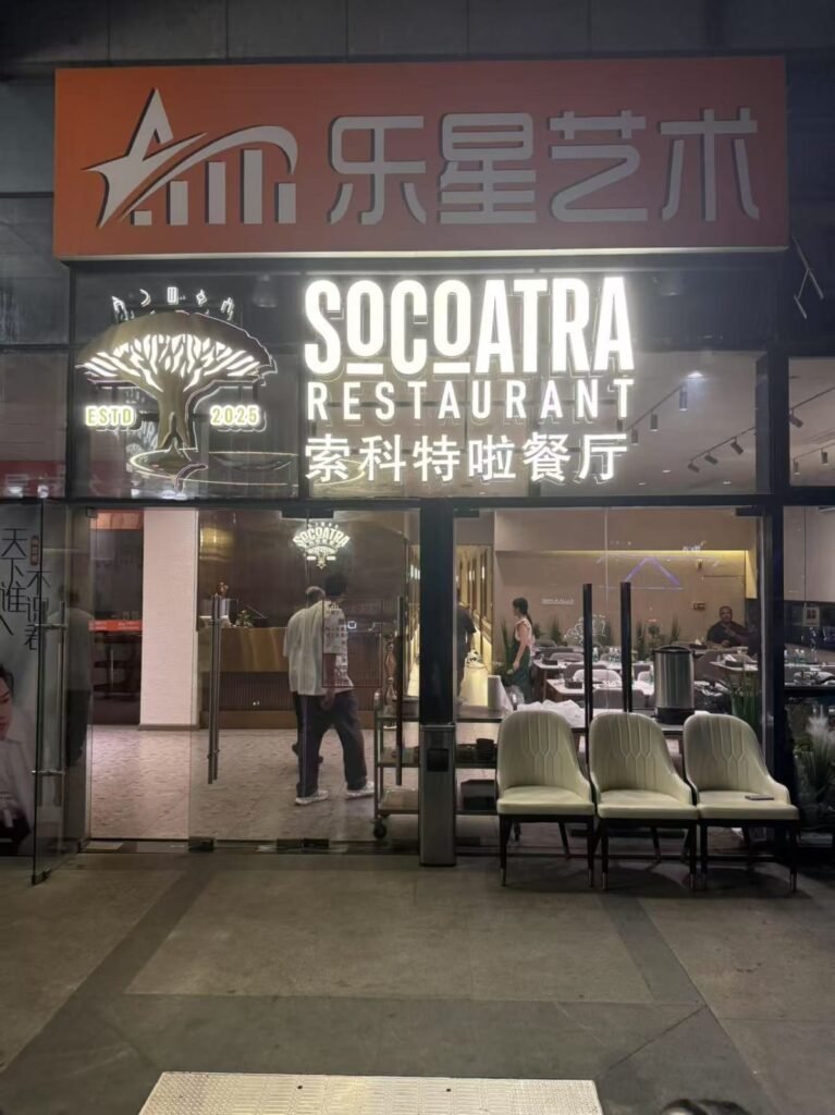 Socotra Restaurant