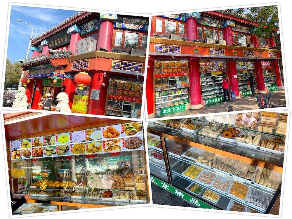 بائیکوی لاؤہاؤ (白魁老号饭庄)