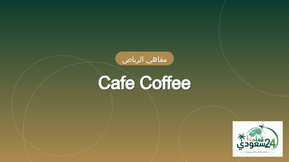 Cafe Coffee