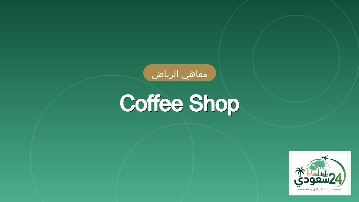 Coffee Shop