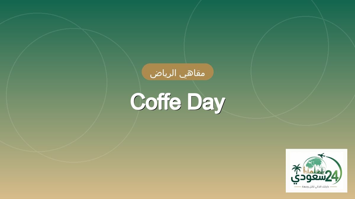 Coffe Day
