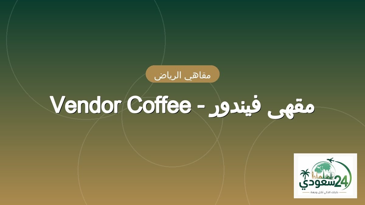 Vendor Coffee - Cafe Fyndwr