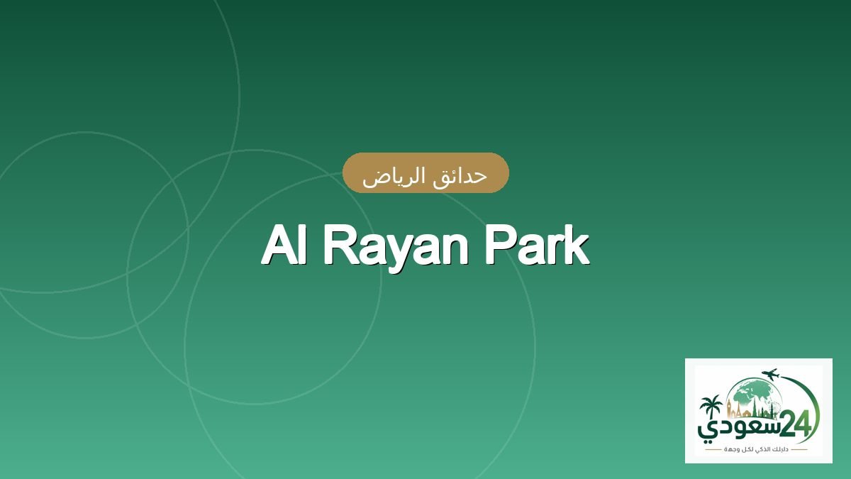 Taman Al Rayan