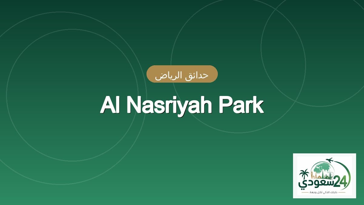 Taman Al Nasriyah