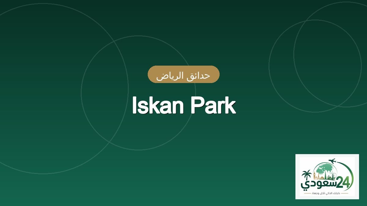 Iskan Park