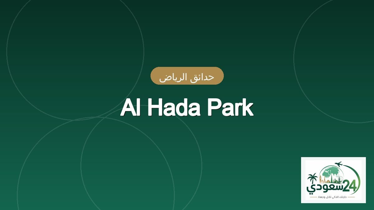 Al Hada Park