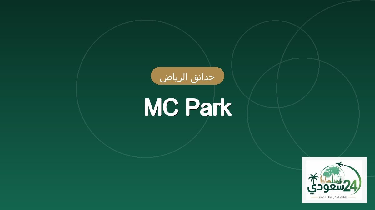 MC Park