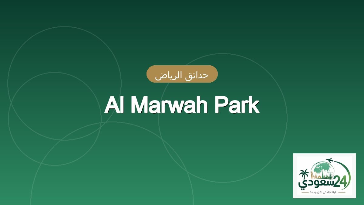Taman Al Marwah
