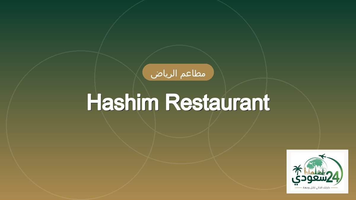 Hashim Restaurant