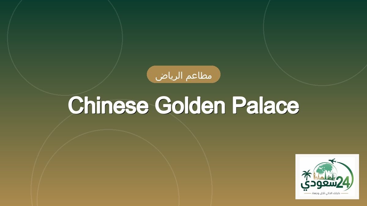 Chinese Golden Palace