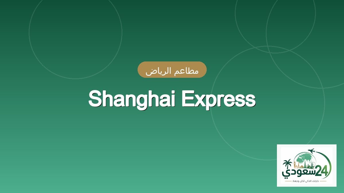 Shanghai Express