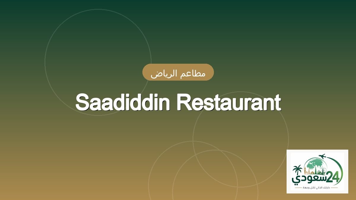 Saadiddin Restaurant