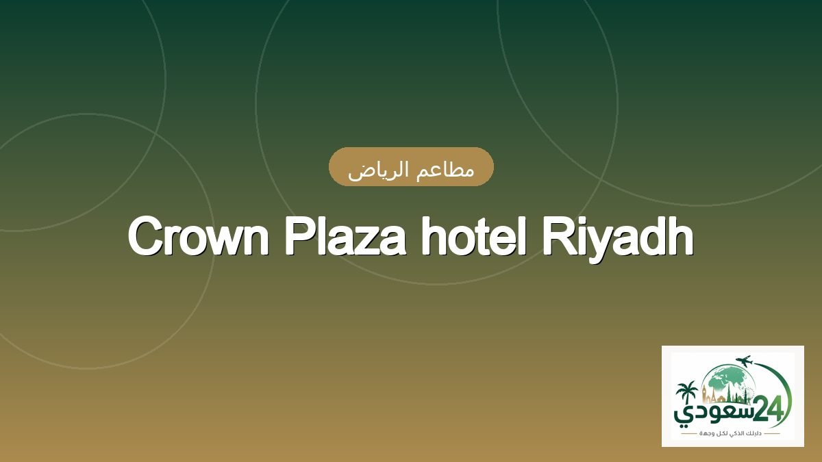 Crown Plaza hotel Riyadh