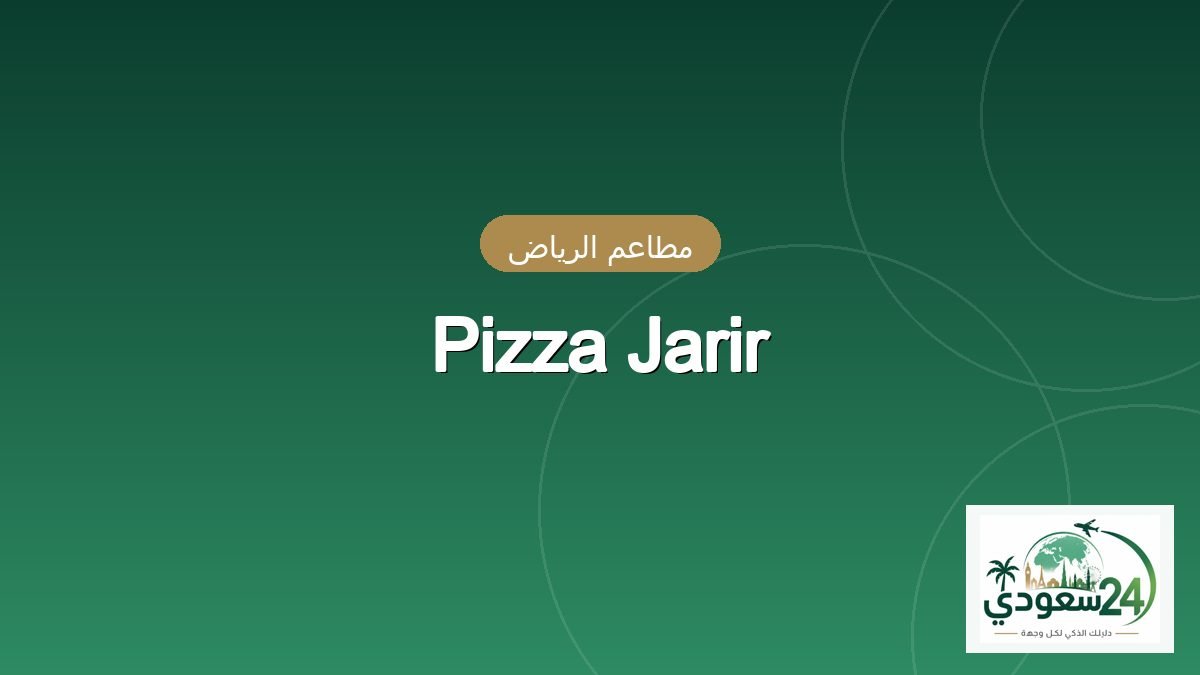 Pizza Jarir