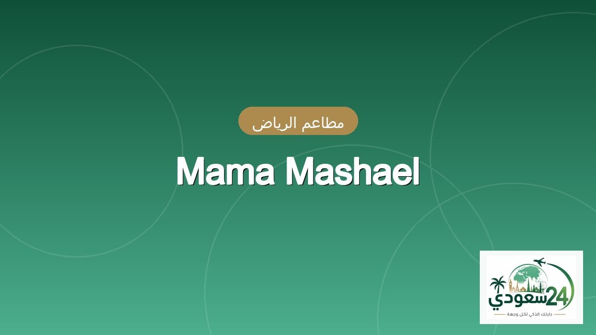 Mama Mashael