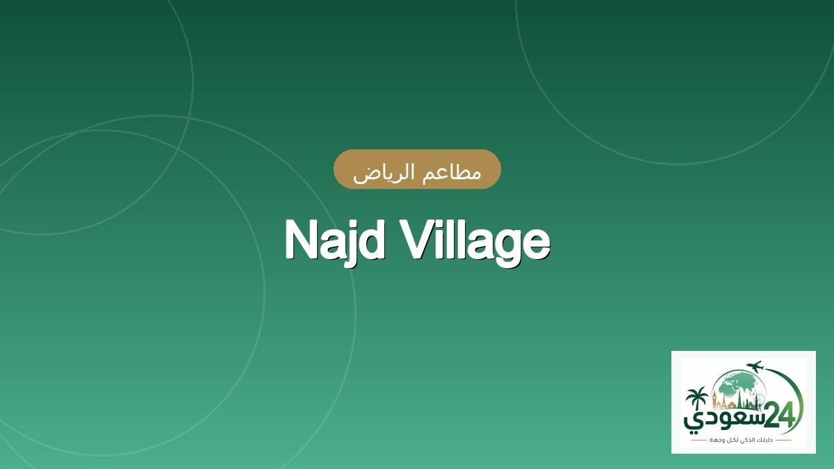 Najd Village