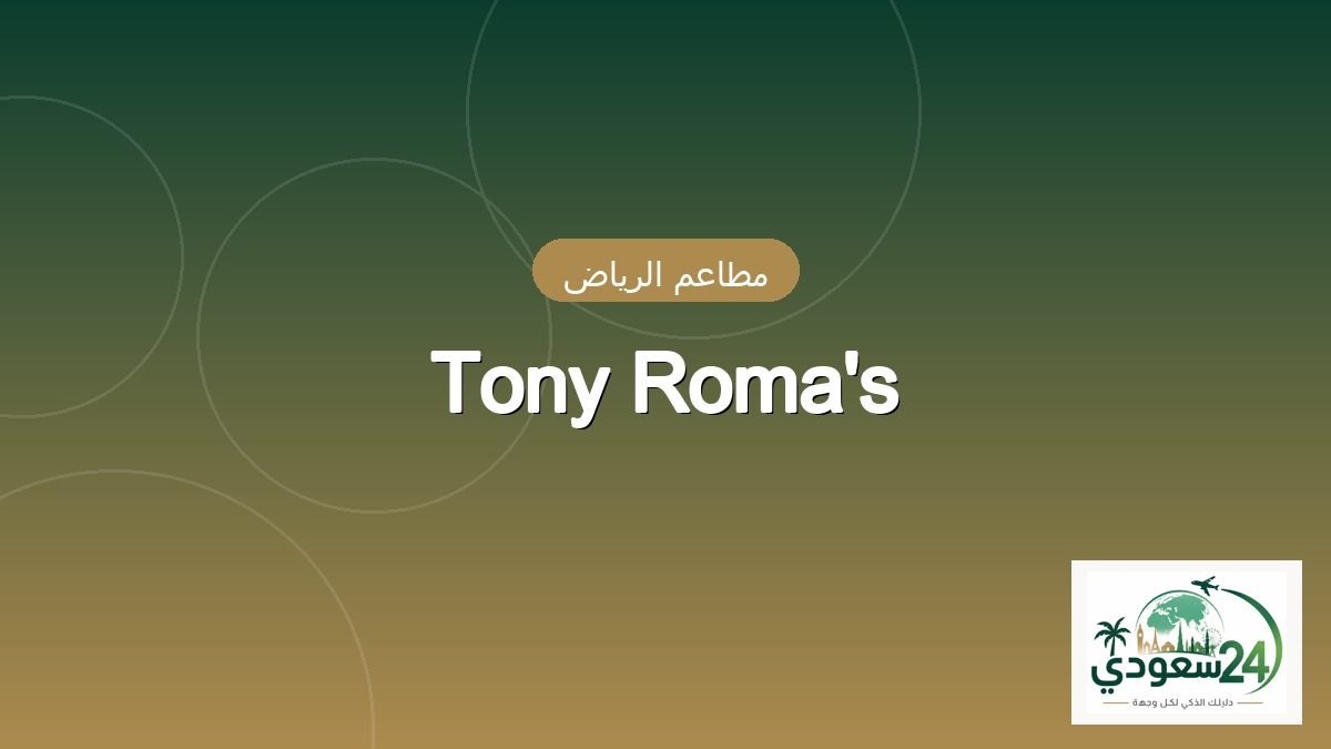 Tony Roma's