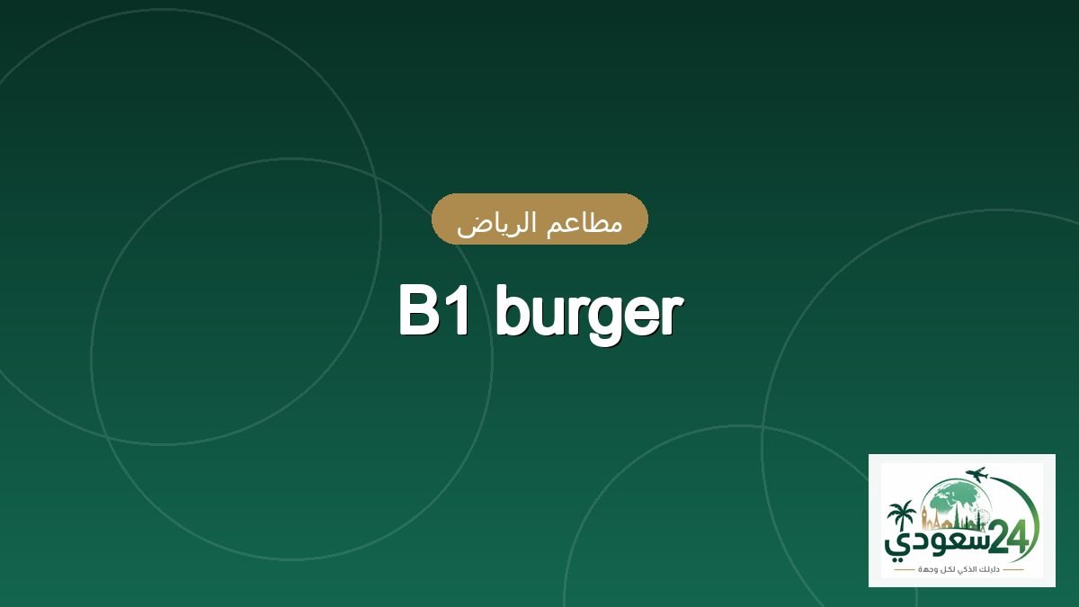 B1 burger
