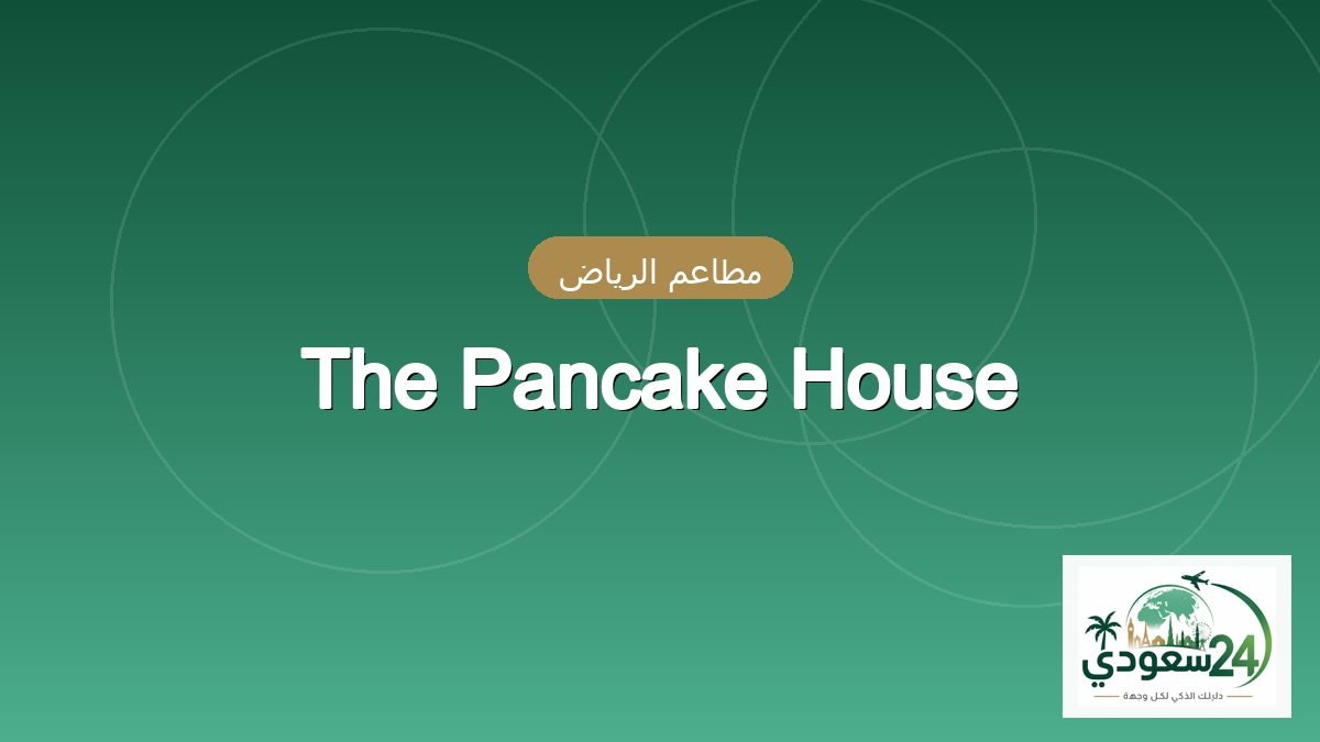 The Pancake House