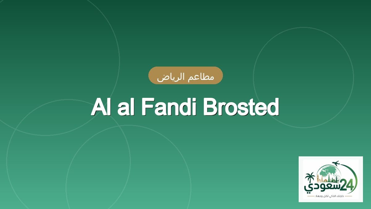 Al al Fandi Brosted