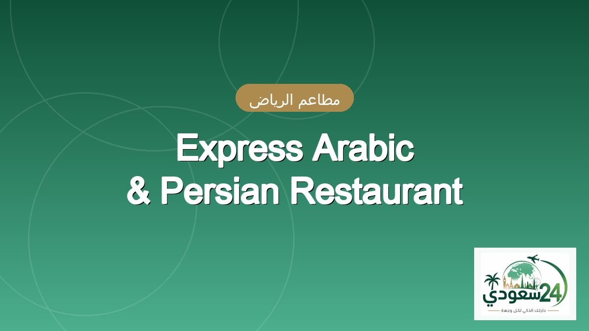 Express Arabic & Persian Restaurant