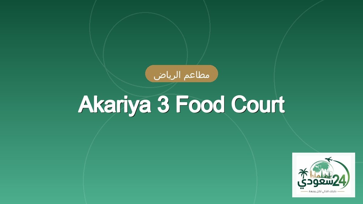 Akariya 3 Food Court