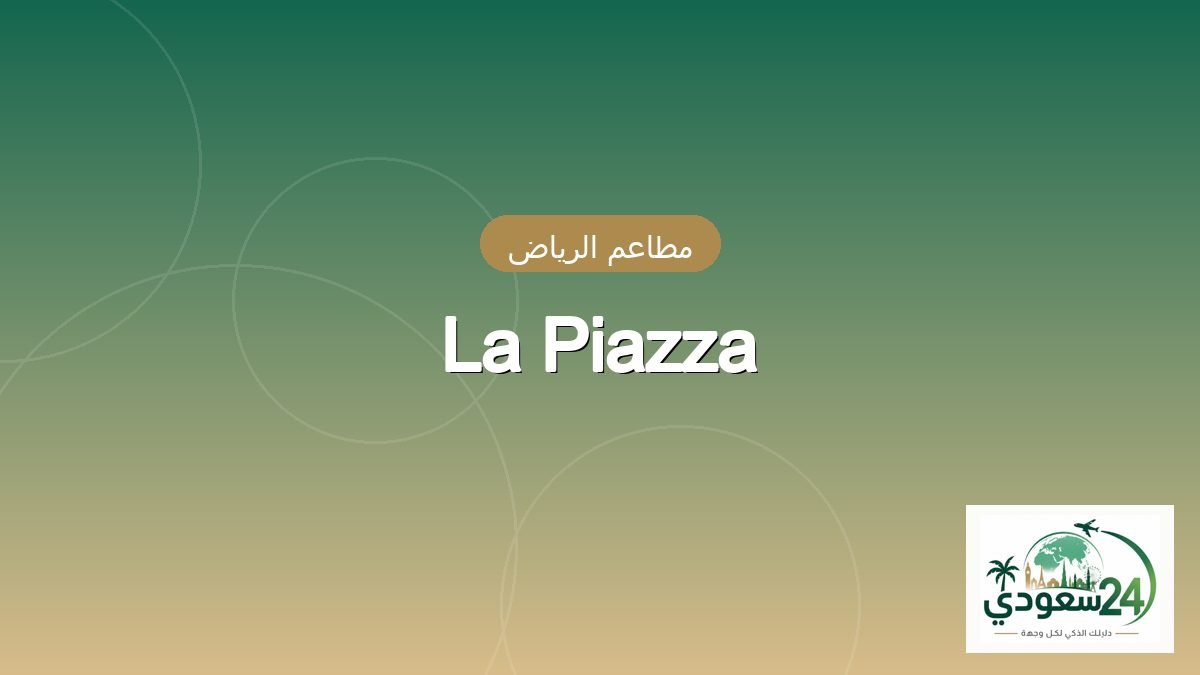 La Piazza