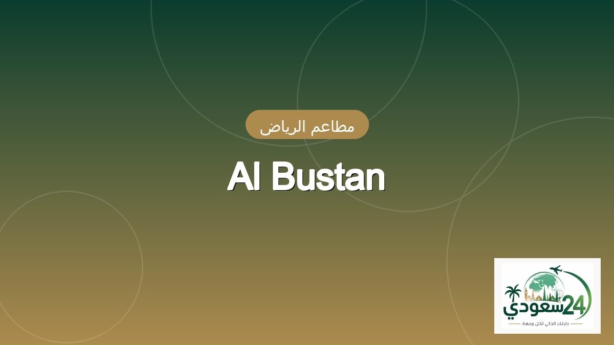 Al Bustan