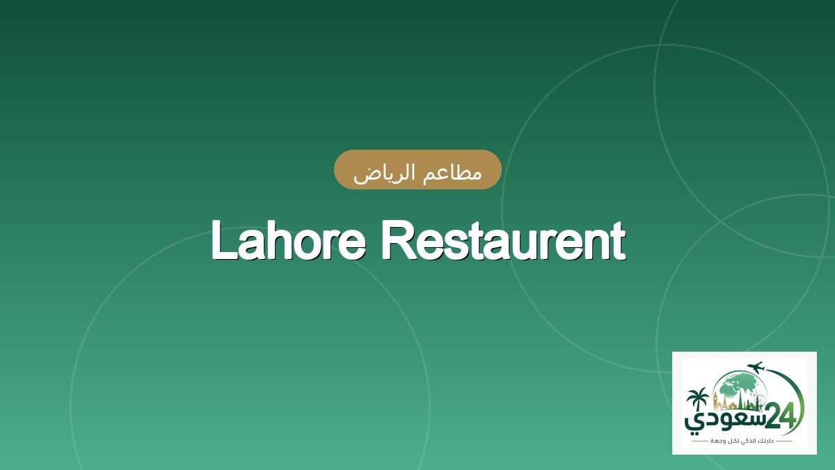 Lahore Restaurent