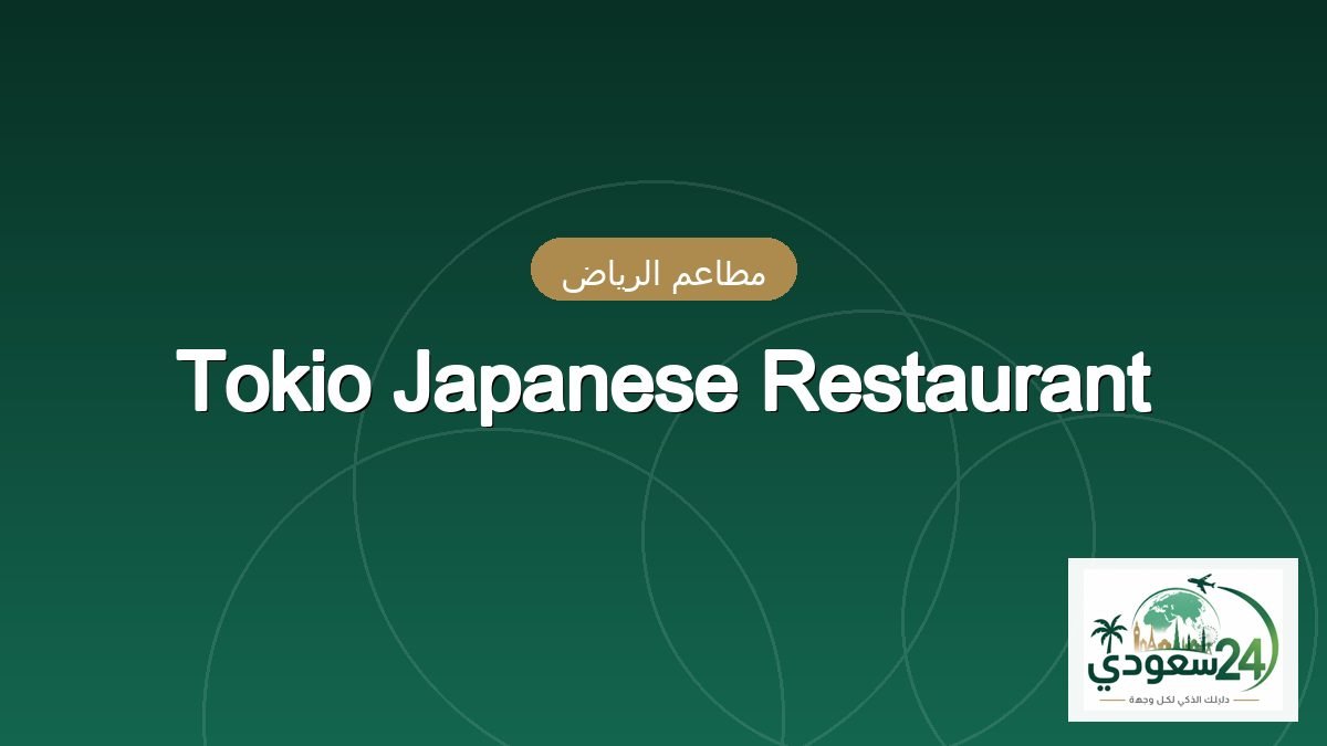 Tokio Japanese Restaurant