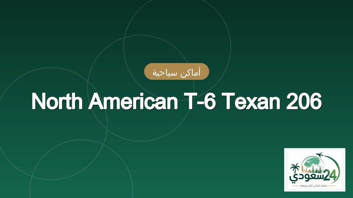 North American T-6 Texan