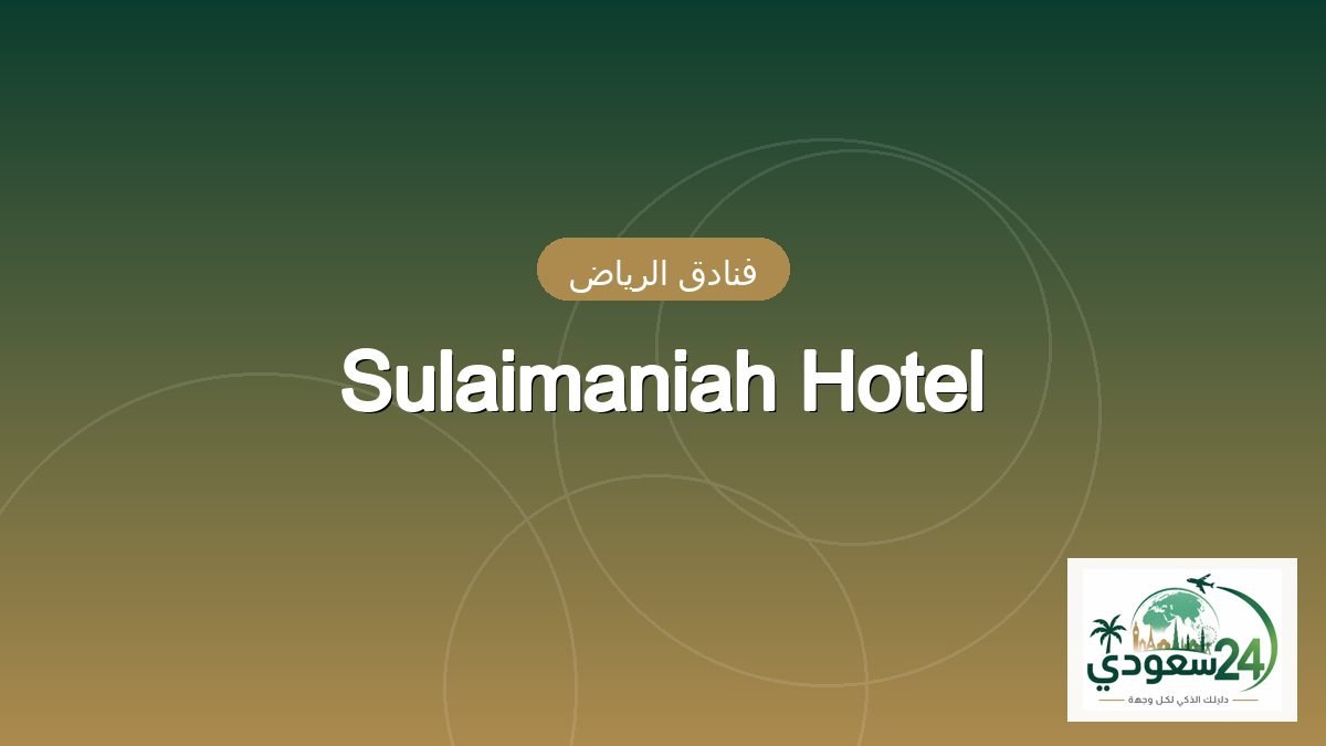 Sulaimaniah Hotel