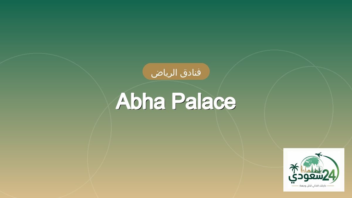 Abha Palace