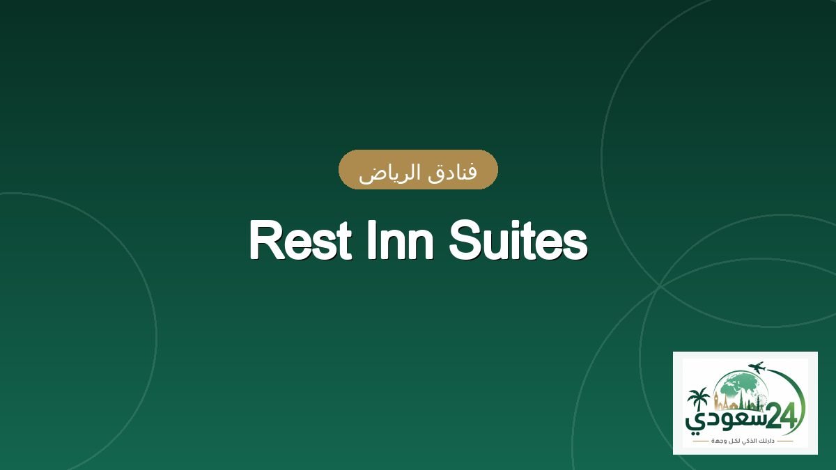 Rest Inn Suites