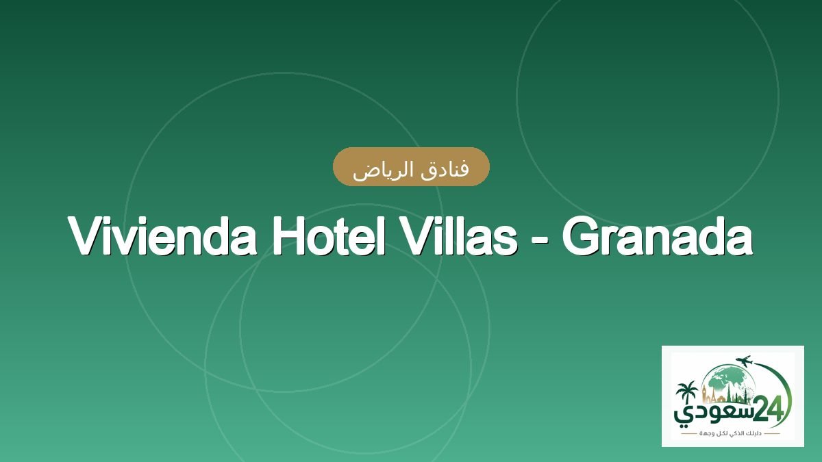 Vivienda Hotel Villas - Granada