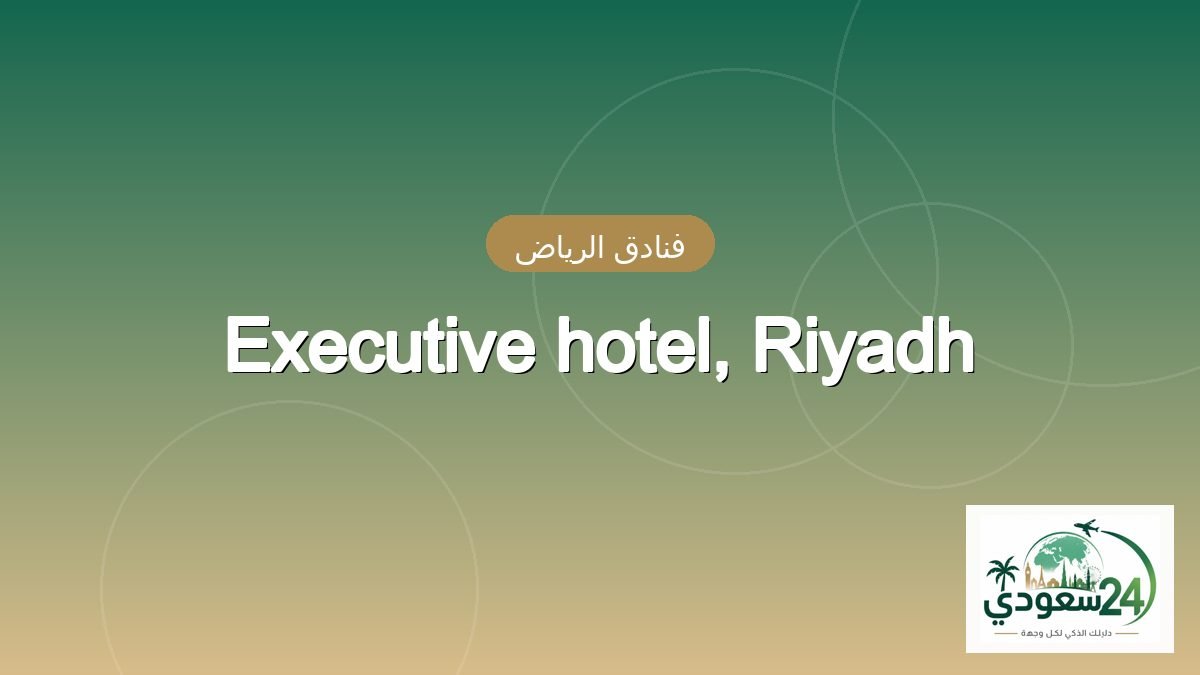 Executive hotel, Riyadh