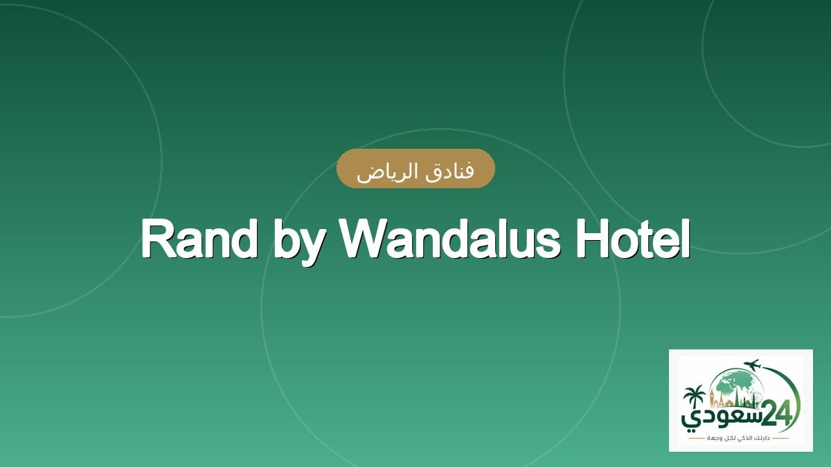 Rand by Wandalus