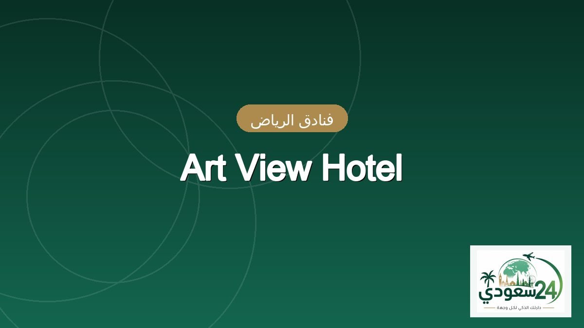 Art View Hotel