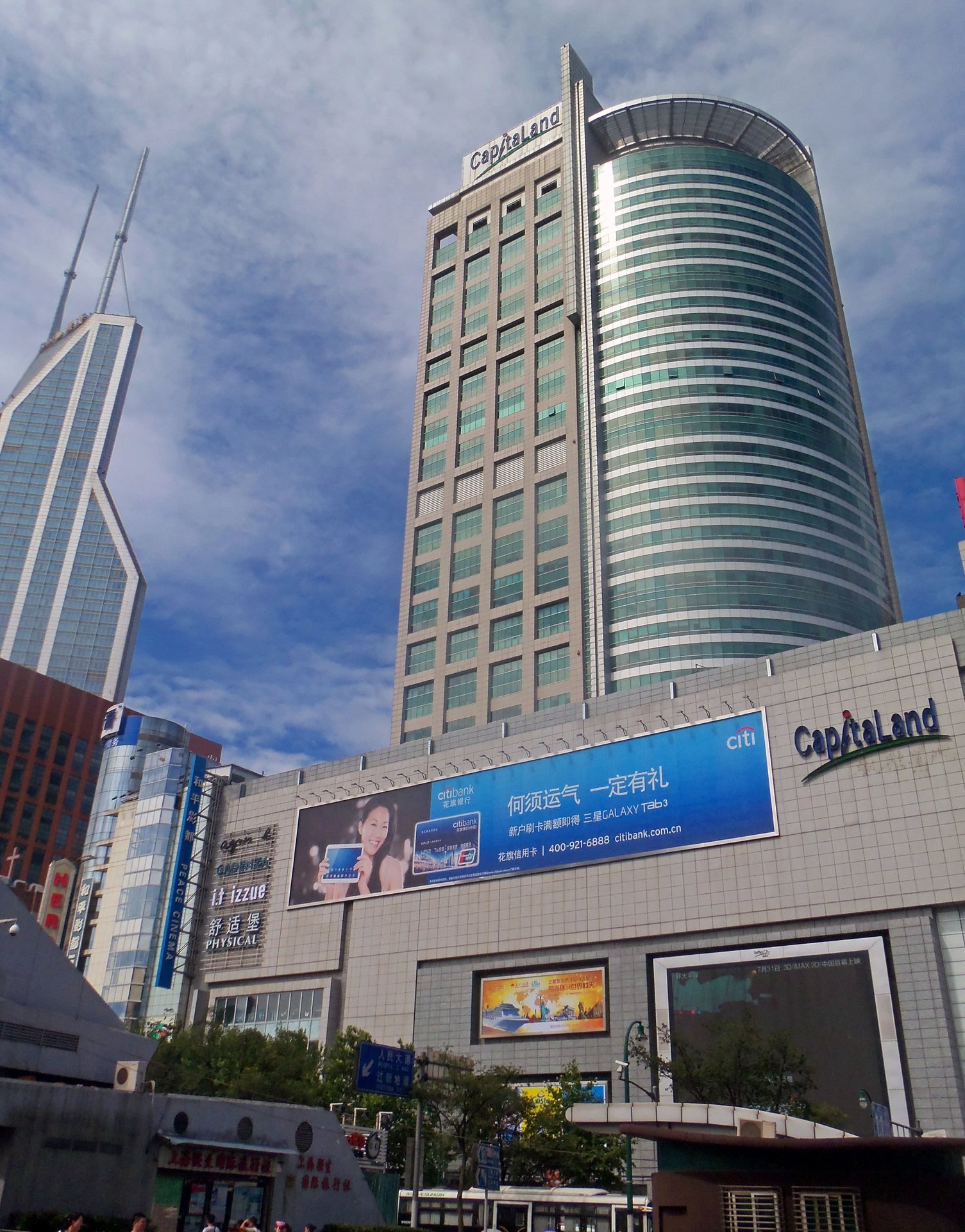رافلز سٹی شنگھائی