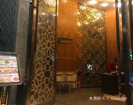 Zhong Fa Yuan Muslim Restaurant (Nanshan Branch)