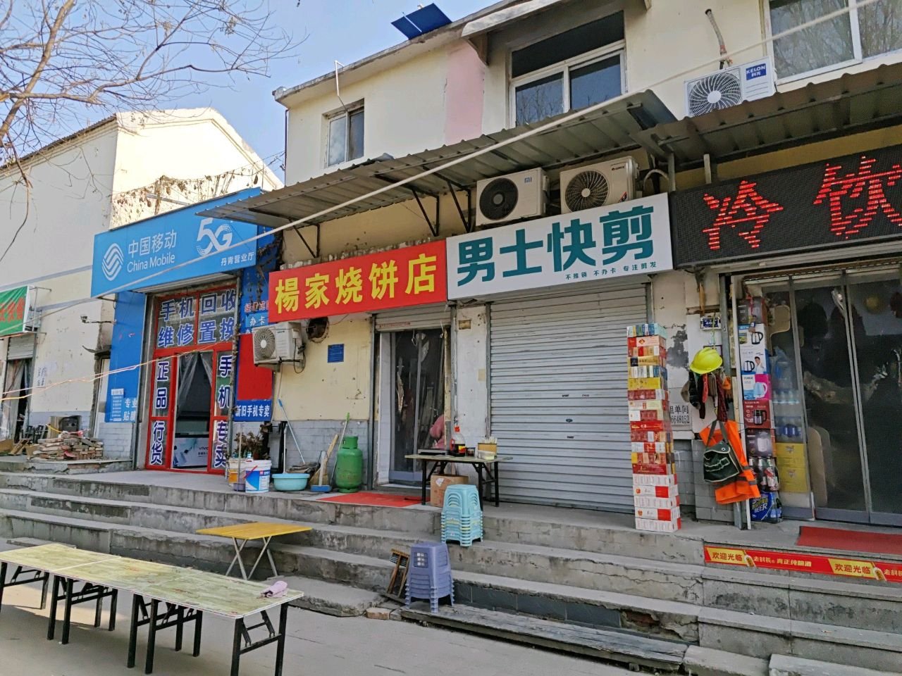 خبز يانغ المحشو بلحم البقر أو الضأن مع الحساء (杨家烧饼夹牛肉羊肉汤)