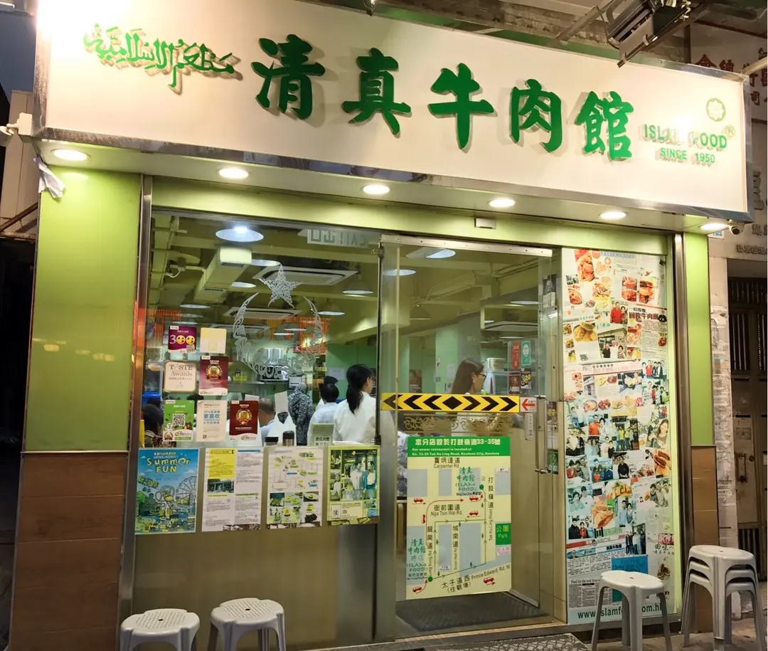 Islamic Restaurant
