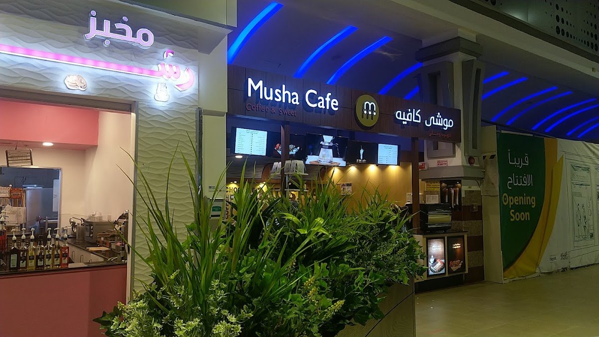موشى كافيه