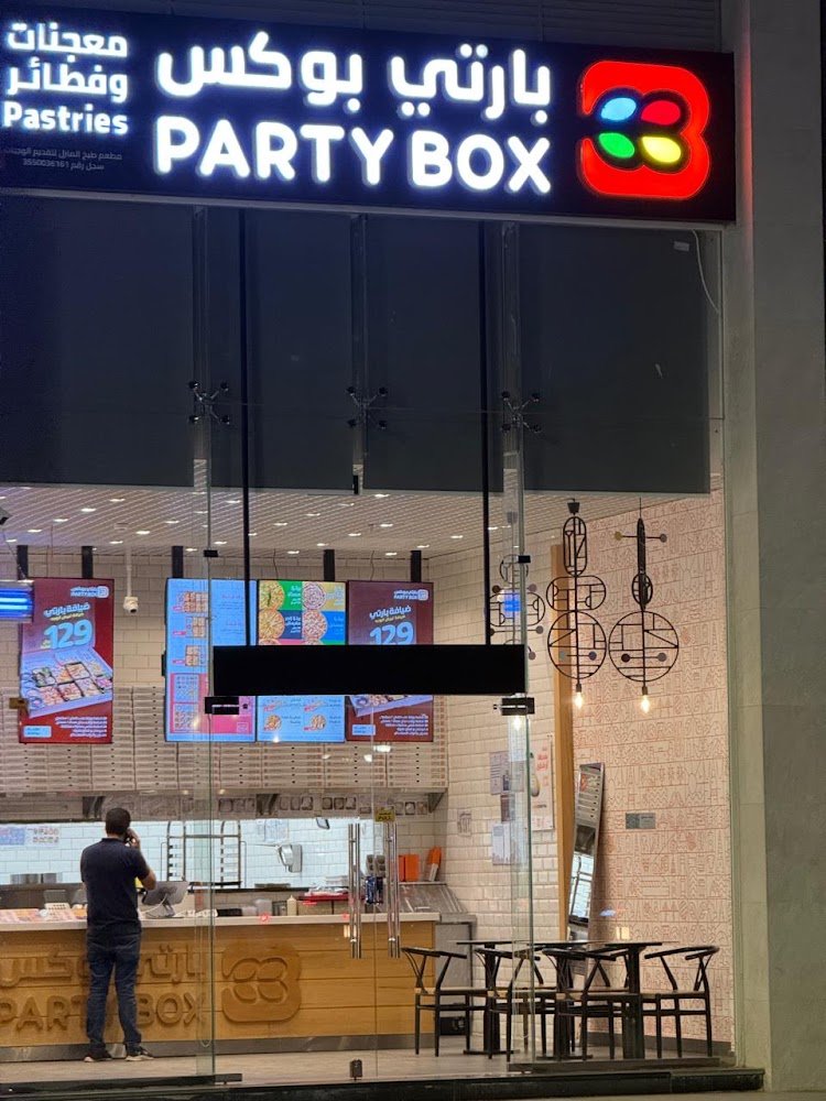 بارتي بوكس Party Box
