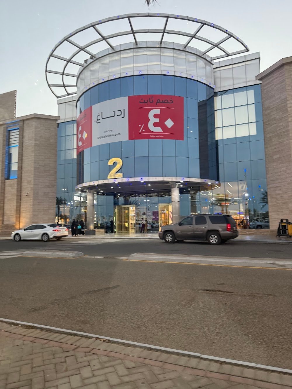 العثيم مول حائل
