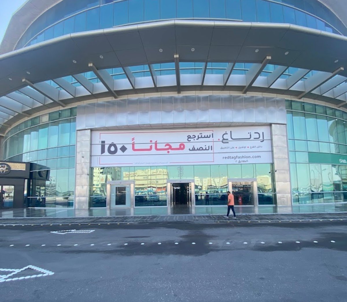 العثيم مول الأحساء